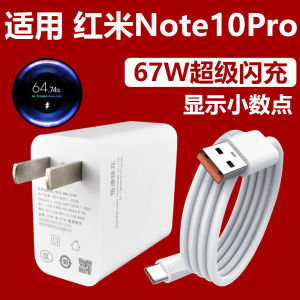 RedmiNote10Pro Fast Charger 67W Mini USB-C Phone Charging Head Line Extended Data Cable 2M Super Flash Charge Adapter