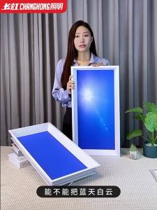 Changhong | Blue Sky Design Smart Integrated Ceiling Light