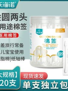 Double-Headed Cotton Swabs Portable Makeup Travel Wipes Ear Cleaning Sterile Individually Packaged Household Personal Care Tools