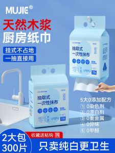 Thickened Disposable Kitchen Cleaning Cloth Lazy Persons Wipe Hanging Type Dishwashing Special Use Paper Towel Dual Purpose