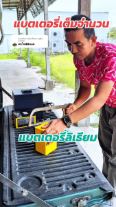 12V แบตเตอรี่ลิเธียม น้ำหนักเบาสำรองไฟเครื่องพ่นยา แบตเตอรี่ ถ่านชาร์จ แบตลิเธียม น้ำหนักเบา สำรองไฟ 2025NEW 30A 25A 16A 10A