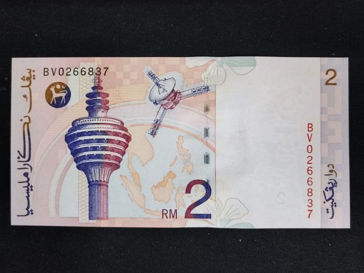 Malaysia Antique Money Collection - RM2 Duit Lama Banknote Series 8 ...