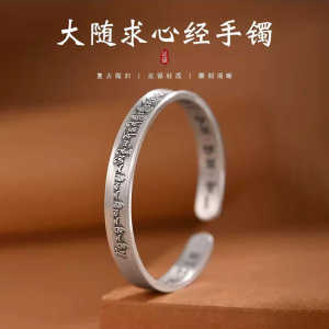 Ethnic Style Tibetan Heart Sutra Mahā-Pratisāraḥ Safe Imitation Sterling Silver Bracelet Retro Stylish Men and Women Couple Bracelet Bracelet
