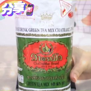 【ThaiMei泰美】Chatramue Thai Green Tea Teh Hijau / Red Tea Milk Tea Teh Merah Halal 泰国著名红茶/绿茶 Cafe No.1 Brand THAILAND