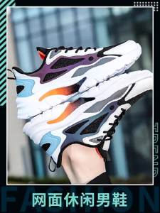 CVPAJ | Breathable Versatile Running Shoes for Teens