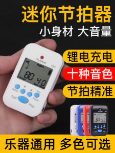 Mini Electronic Metronome for Piano Guitar Violin Erhu Music Rhythm Device Universal Application Professional Instrument Accessory