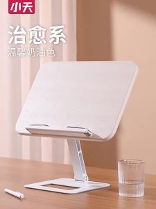 xiaotian | Elevating Support Stand Tablet Smartphone Holder