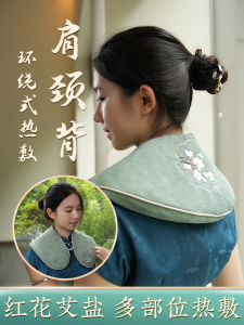 Shoulder and Neck Hot Compress Electric Heating Sea Salt Hot Pack Argy Wormwood Shoulder for Cervical Spine Physiotherapy Bag Salt Bag Crude Salt Salt Packet