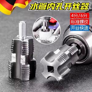 ชุดตัดท่อ PVC แบบไฟฟ้า อุปกรณ์เครื่องมือท่อ PP-R อุปกรณ์บ้านสำหรับใช้ในครัวเรือน ด้ามจับโลหะผสม