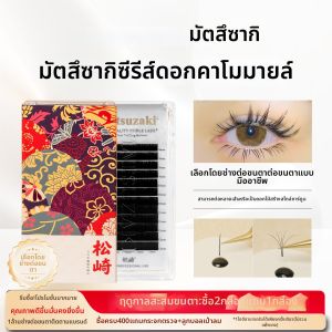 Matsuzaki | Multi-lash Natural Simulation Velvet Eyelashes