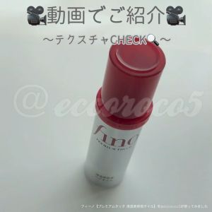 Shiseido Fino Hair Serum Treatment ซ่อมแซมเส้นผมที่เสียหาย ให้ความชุ่มชื้น ลดการชี้ฟู ป้องกันแตกปลาย