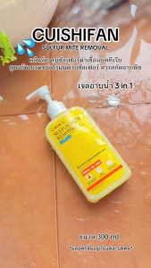 【ซื้อ 1 แถม 1】CUISHIFANเจลอาบน้ำ Body Wash ครีมอาบน้ำสูตรผิวกระจ่างใส กำมะถัน ควบคุมความมัน กำจัดไรฝุ่น ขัดผิว ให้ความชุ่มชื้น 300ml