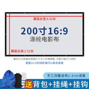 ผ้าโปรเจคเตอร์แบบพกพาสำหรับกลางแจ้ง ขนาด 100/120/150/200/300 นิ้ว ผ้าโปรเจคเตอร์แบบพับง่าย ผนังขาว ความคมชัดสูง โปรเจคเตอร์แบบสะท้อนแสงด้านหลัง