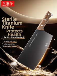 WANGMAZI | Professional Chef Grade Cut-and-Chop Knife