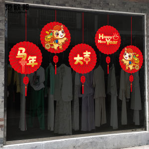 New Year Small Folding Fan Static Cling Sticker Window Door Decorations Lion Decoration for Shops Clothes Stores Hotels