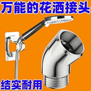 Universal 135 Degree Corner Shower Head Handheld Spray Nozzle Bend Connector Adapter for Bathroom Accessories And Home Improvement