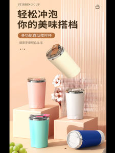 304/316 Stainless Steel Removable Blending Cup Coffee Cup Automatic Brewing Milk Soymilk Rechargeable Magnetic Cup