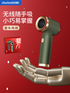 Aituneng Wireless Car Vacuum Cleaner High Power Small Handheld Portable Desktop Machine for Car And Home Dual-use Device