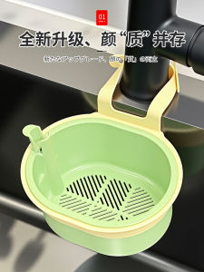 Hanging Kitchen Sink Strainer Fruit Washing Drain Basket Food Residue Filter Basket Household Cleaning Tool Sink Filter Net