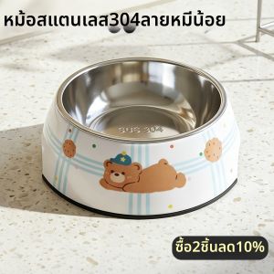HOOPET | Bát Ăn Cho Thú Cưng Chống Tràn Inox