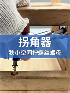105 Degree Angle Screwdriver Set Holder Adapter Adjustable Bits Nozzles Angle Screw Driver Tool 1/4" Inch Magnetic Angle Driver