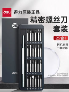 Bộ 45 Món Deli Precision Screwdriver Set Multi-Function Máy Tính Tivi Máy Ảnh Máy Tính Xách Tay Đơn Vị Đo Lường Anh Quốc