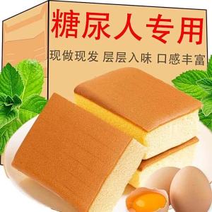 Sugar-Free Diabetic Friendly Mousse Cake