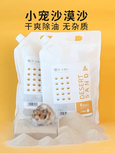 vật dụng cát sa mạc Bucatstate 2.5kg dành cho hamster - T3 PETS SHOP