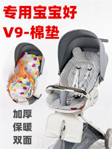 Thickened Cotton Pad Baby Stroller Seat Cushion Double-sided Use Warm V9 Baby Walking Helper Tool Baby Stroller Accessories