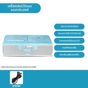 Panda | เครื่องเล่นแผ่นเสียงแบบมือถือแบบคลาสสิก PANDA CD-70 รับฟังภาษาอังกฤษ บันทึกเสียง กลับมาอีกครั้ง กลับมาอีกครั้ง 12 เดือน