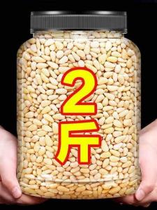 Jumbo Premium Northeast Pine Nuts 500g