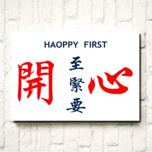 Modern Retro Hong Kong Style Tea Restaurant Wall Art Ice Milk Tea Shop Creative Text Decorative Painting Cantonese Culture Hangings