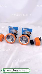 ไฟคาดหัว Lighting รุ่น V-20W ไฟฉาย - สำหรับการแสดงผลลัพธ์ด้วย V-20W ไฟฉาย