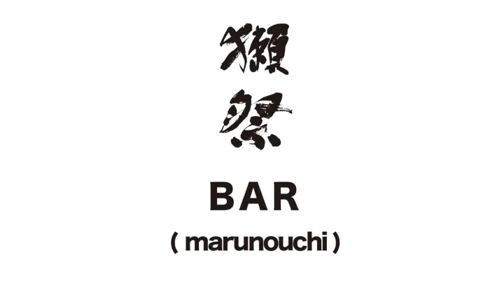 Dassai 39 Junmai Daiginjo Sake 300ml 720ml 1800ml 16% Japan Import  獺祭