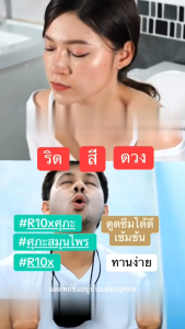 (ศุภะสมุนไพร) R-10x (อาร์เท็นเอ็กซ์) ริดสีดวงทวาร ผลิตภัณฑ์สมุนไพรขายทั่วไป