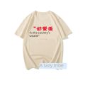 Retro National Style Funny Creative Letter Print Men T-Shirts. 