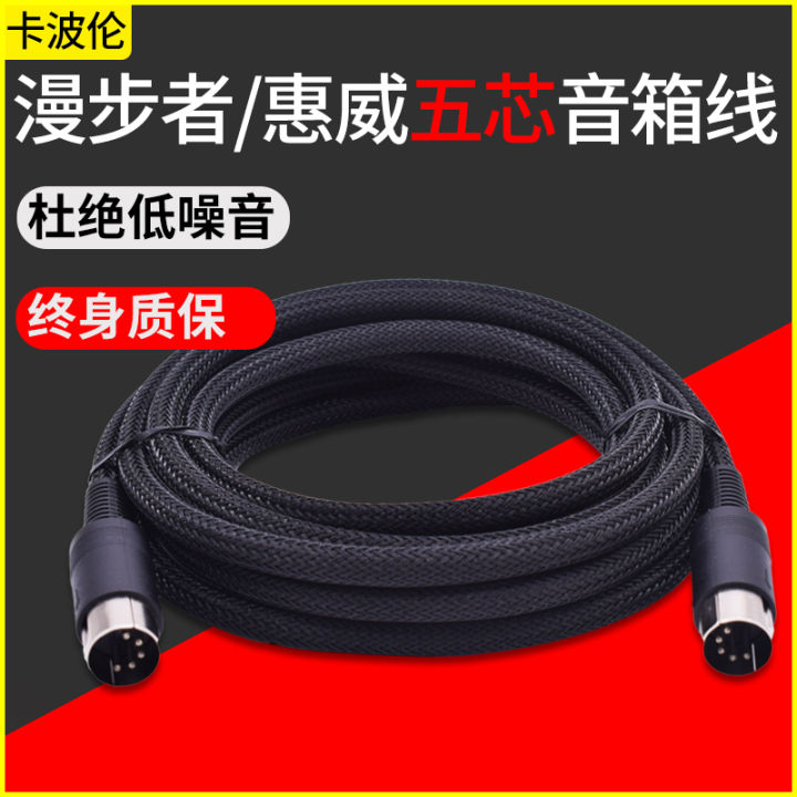 Edifier R2000db Extension Cable S1000ma Edifier R1900tv/R2000db/A300/S201 301 S2000 V2 MkIII TM Five ...