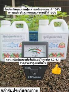 ปูปลา หมักนาน้อย 4 ปี เป็นไป คุณภาพสูง ไตโตเจนสูง กลิ่นไม่เหม็น ราคาพิเศษ