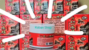 Jinmen จินเหมิน ไต้หวัน แบบกระปุก 40g