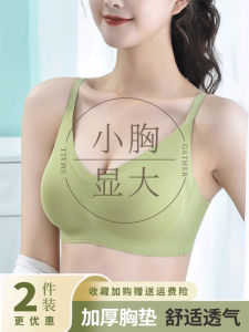 Seamless Thickened Latex Sports Bra No Steel Ring Gathered Anti-Sagging Thin Backless Womens Underwear Comfortable Home Clothes