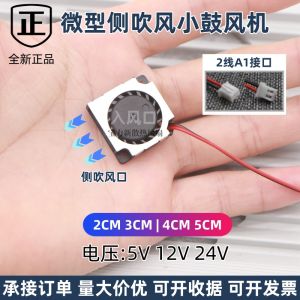 Silent Mini USB Turbine Fan 2006 3010 12V 5V 2CM 3CM 4CM Computer Hardware Monitor Cooling Fan for Multi-Platform Use