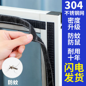 304 Stainless Steel Self-Adhesive Window Screen Mesh Cat Proof Mouse Proof Prevent Cat Jumping down Home Use Mosquito Net