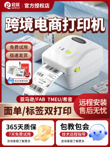 QR-888 Thermal Printer Label Printer for Home Use Barcode Sticker Single Copy Invoice Printer by Xiamen Aiin Technology