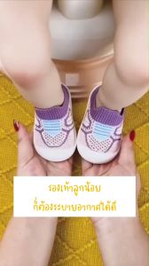 รองเท้าหัดเดินทรงสวม ผ้าถัก พื้นนิ่มลายกราฟฟิกสีสันสดใส น่ารักมาก A12