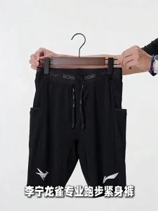 Li-Ning | Quần thể thao nam dạng bó cơ kháng khuẩn mát lạnh nhanh khô thoải mái