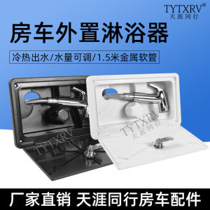 White Exterior Shower Head for RV Modification ABS Plastic Fixed Base Pressure Adjusting Bathroom Shower Head Accessory