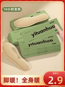 Miếng Lót Giày Làm Nóng Tự Làm Nóng Chân Nữ Có Thể Đi Bộ Làm Nóng Đáy Chân Nữ Ấm Áp Miếng Lót Chân Không Cần Sạc Đồ Gia Đình Cần Thiết
