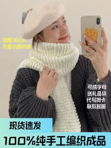 Hand Knitted Scarf DIY Flat Needle Letter Birthday Gift for Couples Thickened Autumn Winter Polyester Fiber Long Rectangle Scarf