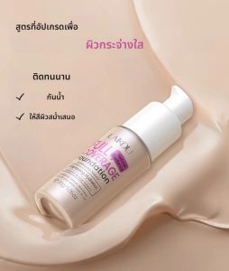 รองพื้น LAIKOU 30 กรัม ให้ผิวเปล่งประกายอย่างเป็นธรรมชาติ เนื้อบางเบา ติดทนนาน ชุ่มชื้น กันน้ำ ควบคุมความมัน เหมาะสำหรับทุกสภาพผิว ของขวัญ