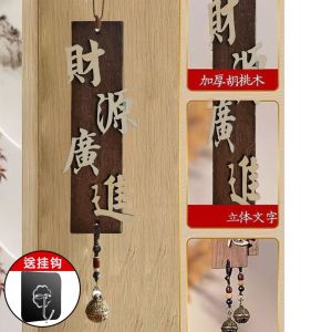 Decorative Walnut Wooden Entrance Door New Chinese Style Wind Chimes Everything Goes Well Wall Hanging Ornament Courtyard Balcony Door Hanging Piece